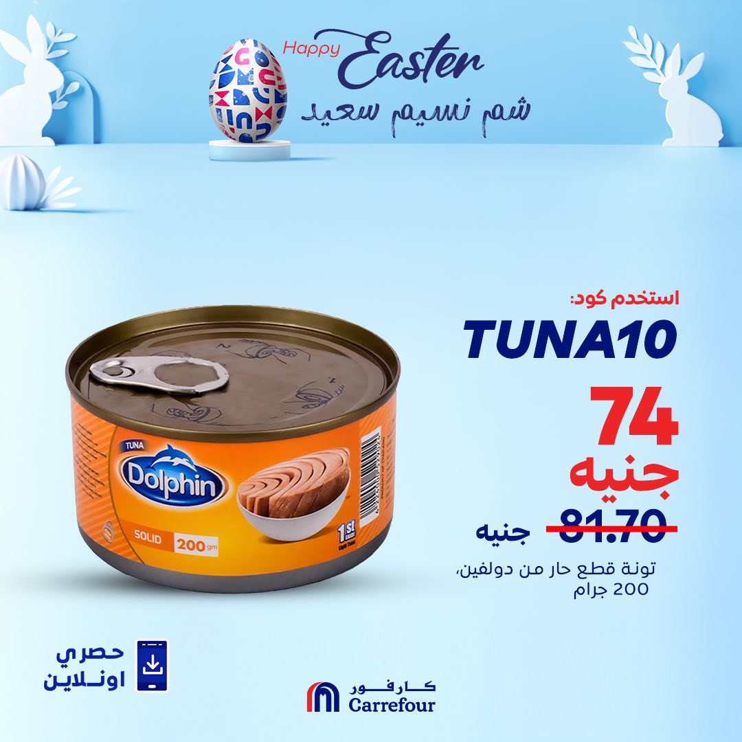 carrefour offers from 17apr to 7apr 2025 عروض كارفور من 17 إبريل حتى 7 إبريل 2025 صفحة رقم 6